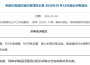 2.07亿！承德双滦区污水处理厂6000m3/d扩容建设项目采购意向发布 ...