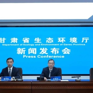 全文实录丨甘肃省生态环境厅召开2026年第4次新闻发布会