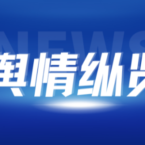 贵州遵义对举报岩溶洞穴污染等给予奖励，最高一千元