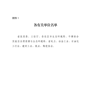 生态环境部发布《2025中国生态环境状况公报》