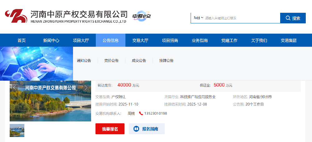 前脚10亿“买买买”，转身自家16%股权被挂牌！河南循环集团意欲何为？